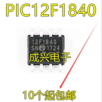 10pcs оригинален нов PIC12F1840 PIC12F1840-I/SN PIC12F1840-E/SN