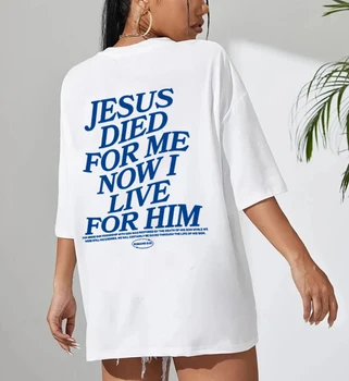Исус умря за мен сега живея за него обратно печат извънгабаритни тениска християнски хлабав чай жени модерен случайни памук естетически отгоре