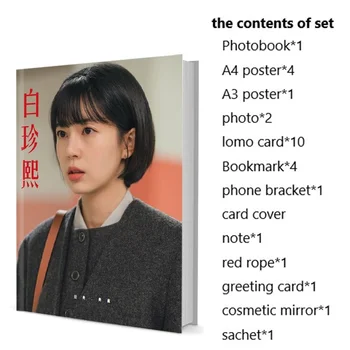 Jin-hee Baek Photobook Set With Poster Lomo Card Bookmark Photo Album Art Book Picturebook Fans Collection Gift