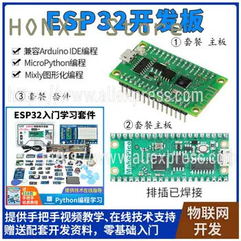 1PCS ESP32-D0WDQ6 платка за разработка Bluetooth Lua iot m + WIFI модул, графично програмиране