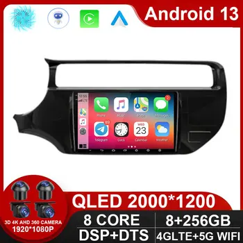 Android 13 за Kia RIO K3 2015 2016 2017 Автомобилен радио мултимедиен плейър Carplay Auto Stereo 4G GPS DVD Head Unit NO 2 Din DVD