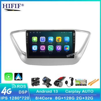 4G+32G 2Din Android 13 За Hyundai Solaris 2 Verna 2017 2018 Автомобилно радио Мултимедиен видео плейър Стерео навигация GPS WIFI