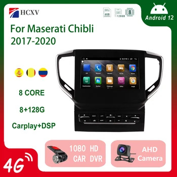 За Maserati Chibli 2017-2020 Android 13.0 кола GPS Navi авто мултимедия радио плейър главата единица carplay лента рекодер DSP