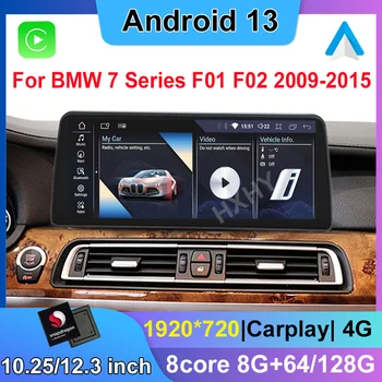 Нов Snapdragon Android 13 кола DVD плейър система мултимедия за BMW Серия 7 F01 F02 2009-2015 Радио GPS Navi аудио Carplay