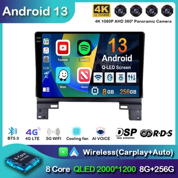 Android 13 Carplay Auto WIFI + 4G автомобилно радио за Honda XRV 2023 навигация GPS мултимедиен видео плейър Wifi 4G DSP главата единица аудио