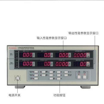  Висока точност Pz2050s Електрически параметър Инструмент за измерване на мощността Led Drive Power Supply Performance Тестер с общо предназначение