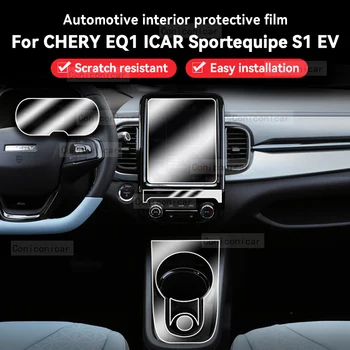 За CHERY EQ1 ICAR Sportequipe S1 2023 Табло на скоростната кутия Навигация Автомобилен интериор Защитен филм TPU Anti-Scratch