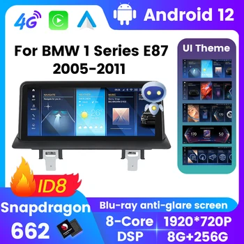 Android 12 Автомобилна мултимедия за BMW 1Серия E81 E82 E87 E88 I20 За безжичен Carplay Android Auto GPS стерео 4G LTE Wifi Всичко в едно
