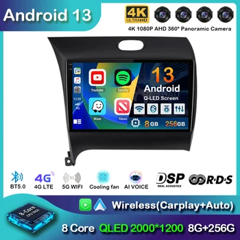 Android 13 Carplay Auto Car Radio за Kia K3 Cerato 3 Forte 2013-2017 Мултимедиен видео плейър навигация GPS 2Din 4G + WIFI стерео