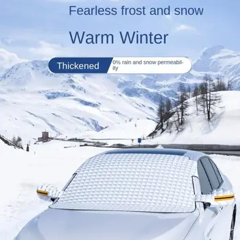 9 магнит кола сняг щит нов голям размер анти замръзване кола сенник слънцезащита удебелени кола облекло SUV