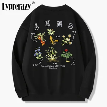 Lyprerazy китайски стил Compendium на Materia Medica бродерия суичъри мъже есен зима памук национален прилив пуловер върхове